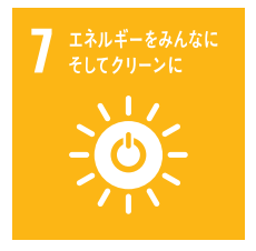 エネルギーをみんなにそしてクリーンに